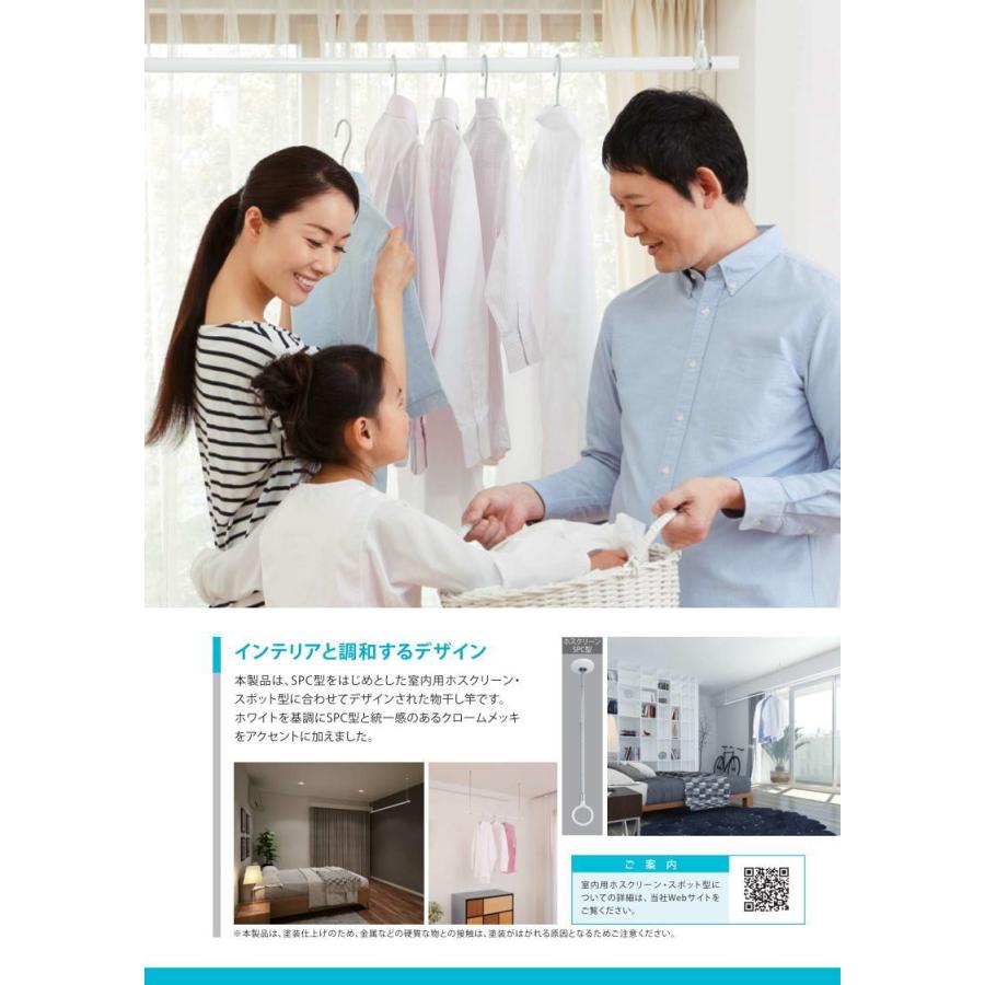 ホスクリーン 川口技研 室内用 物干し金物 物干し竿セット QL型 QSC-15 【 SPC-W 2本 ＋ QL-15-W （950〜1540mm）】 *の画像