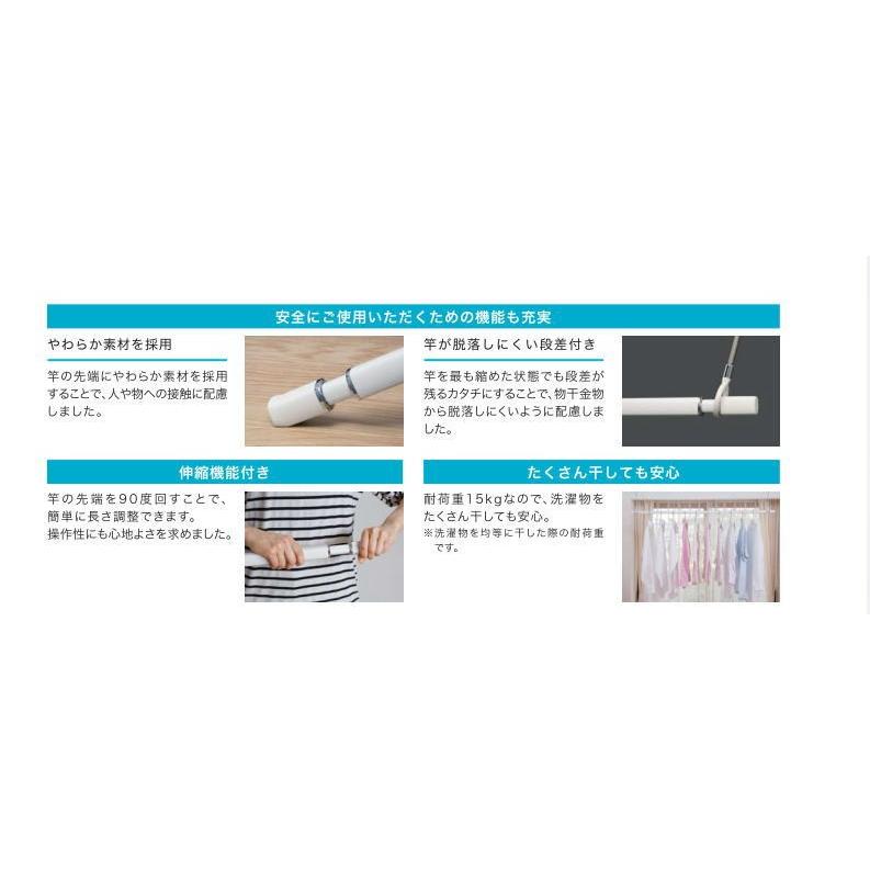 ホスクリーン 川口技研 室内用 物干し金物 物干し竿セット QL型 QSC-15 【 SPC-W 2本 ＋ QL-15-W （950〜1540mm）】 *の画像