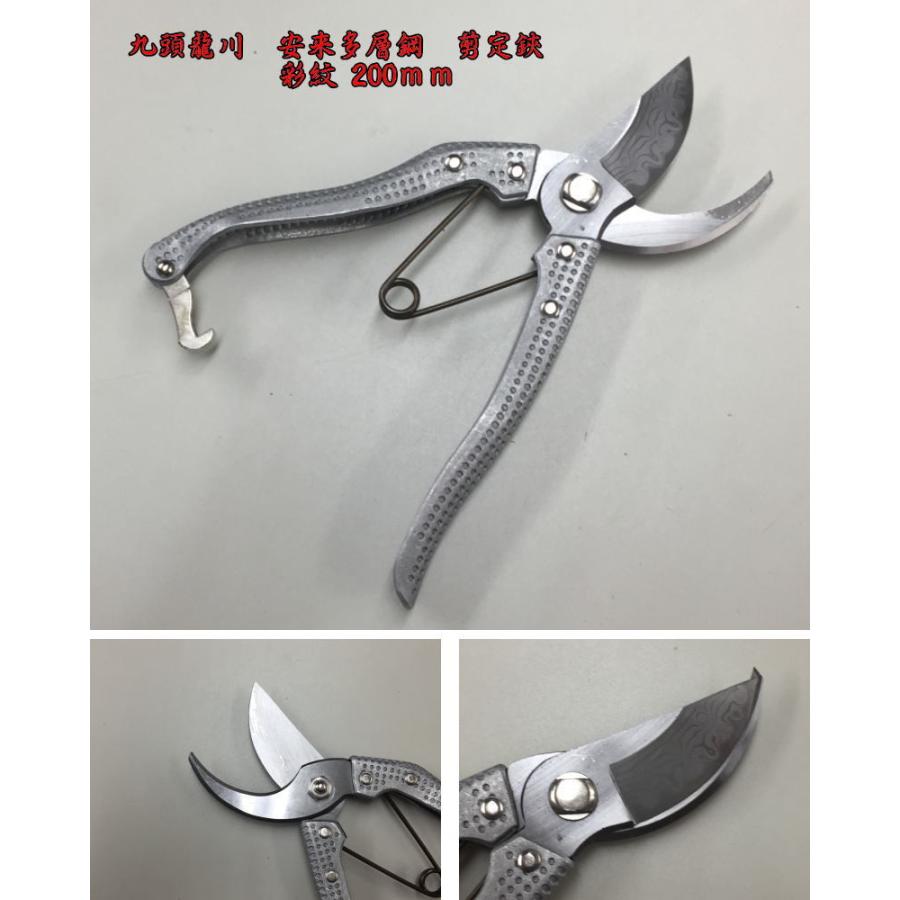 メール便 送料無料) 九頭龍川 積層 剪定鋏 彩紋 200mm 軽量アルミ柄