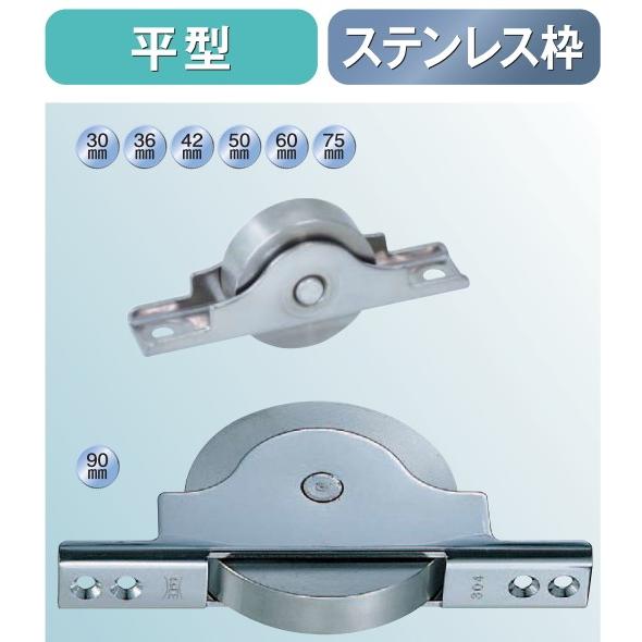 メール便 可 ヨコヅナ ベアリング入 ステンレス戸車 平型 SBS-0362