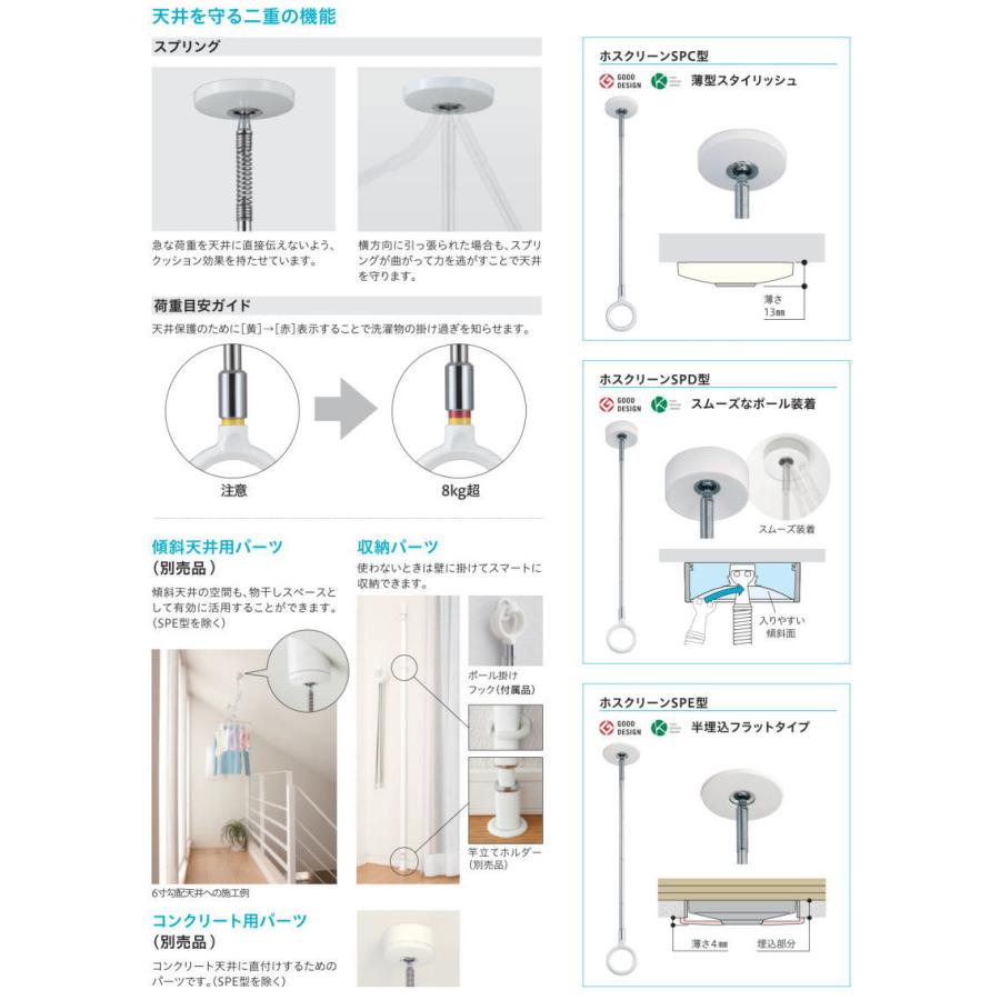 ホスクリーン 川口技研 室内用 物干し金物 ロングサイズ SPCL-BK ブラック 2本 1セット｜iwauchi-kanamonoten｜05