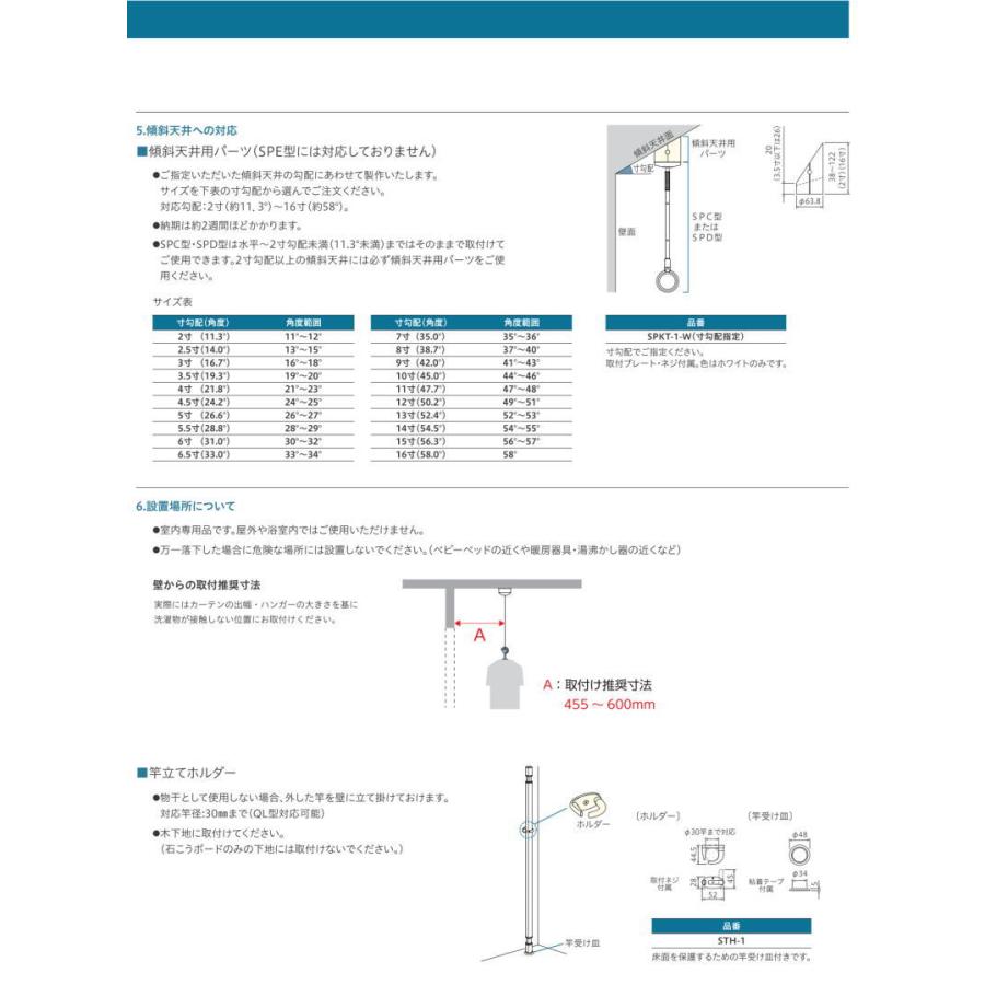 ホスクリーン 川口技研 室内用 物干し金物 ロングサイズ SPCL-BK ブラック 2本 1セット｜iwauchi-kanamonoten｜07