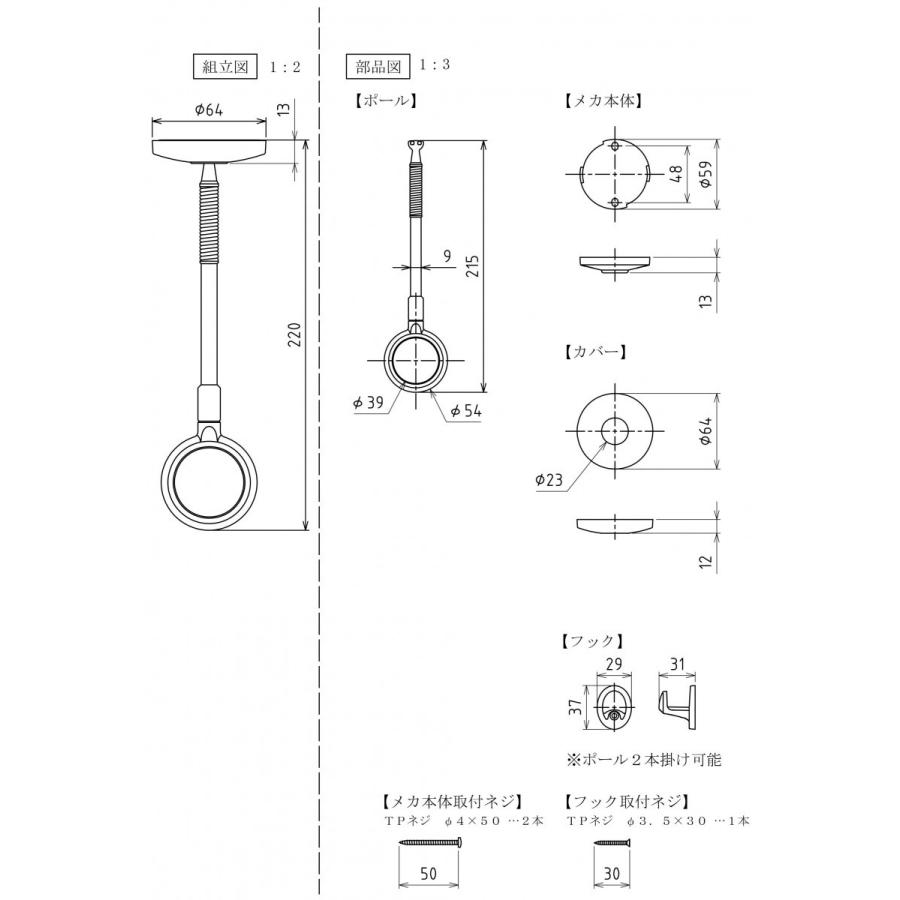 川口技研 メール便 可 ホスクリーン 室内用 物干し金物 SSサイズ SPCSS