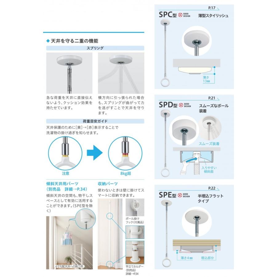 メール便 可 ホスクリーン 川口技研 室内用 物干し金物 SPDS-W ホワイト 1本｜iwauchi-kanamonoten｜05