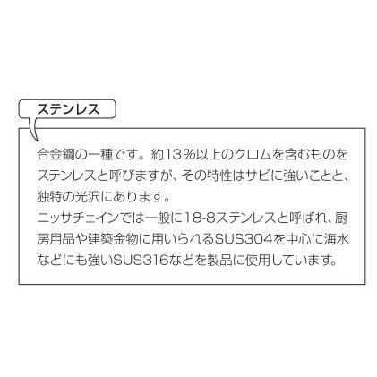 メール便 可  ニッサチェイン ニッサ ステンレス Sフック 1.6mm SSH16 (300個)