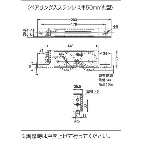 ヨコヅナ 2連式 重量 横調整戸車 ベアリング入 ステンレス車 平型