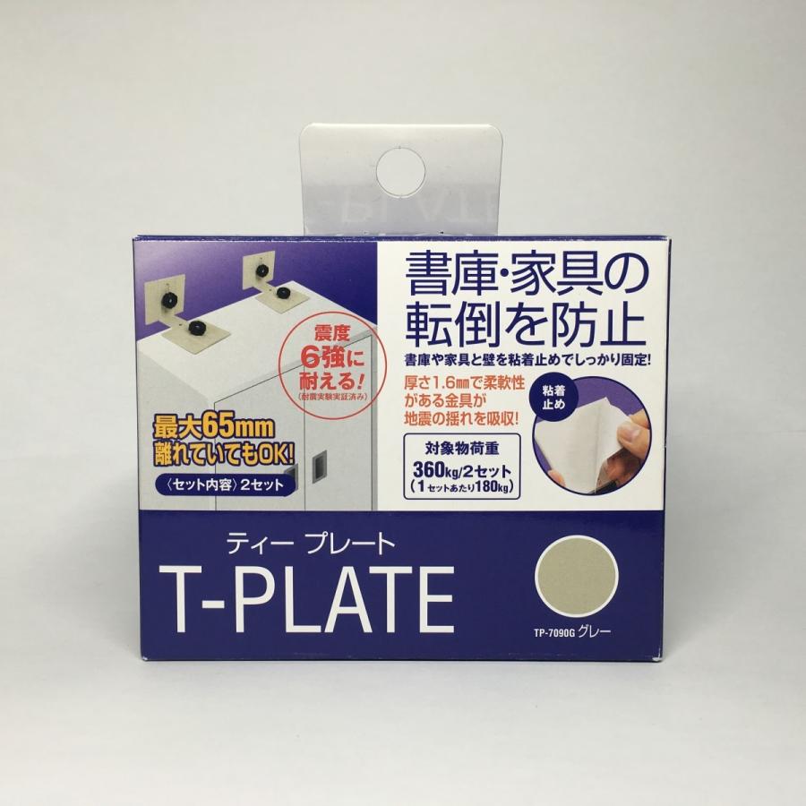 ティーエフサービス Tプレート メタリック TP-7090M 2個入 ティープレート :tf-tp-7090m:岩内金物店 通販 ティーエフサービス ティープレート TP-7090M メタリック