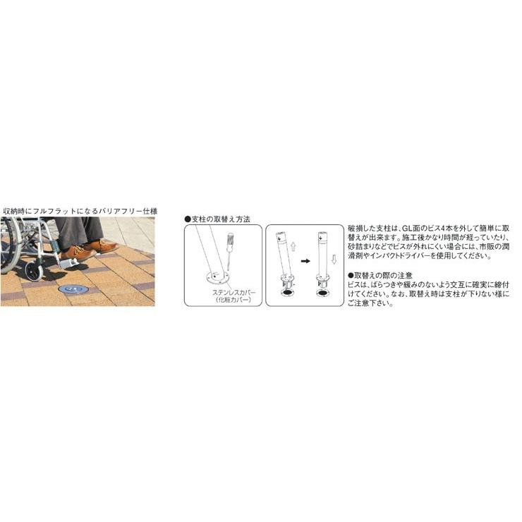 帝金 TEIKIN ステンレス製 上下式 バリカー バリアフリー 取替用支柱のみ 310 (メーカー直送品 代引決済不可 個人宅配送不可)_2