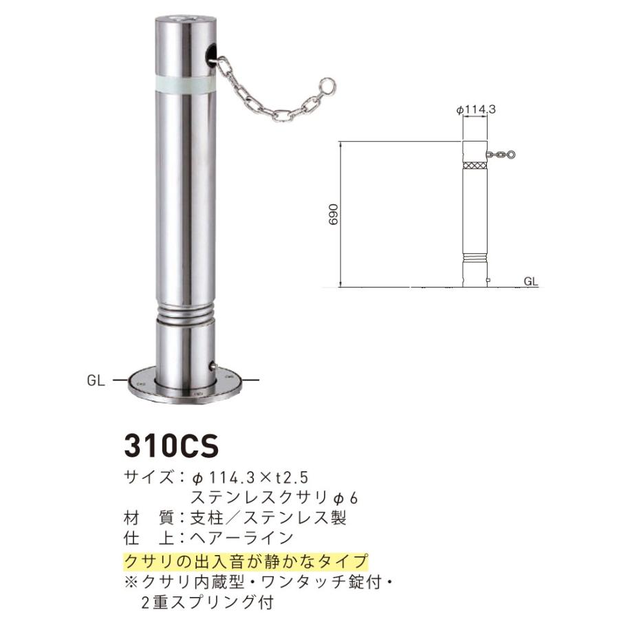 帝金 Teikin ステンレス製 上下式 バリカー バリアフリー 取替用支柱のみ 310cs メーカー直送品 代引決済不可 個人宅配送不可 Tk 310cs Torikae 岩内金物店 通販 Yahoo ショッピング
