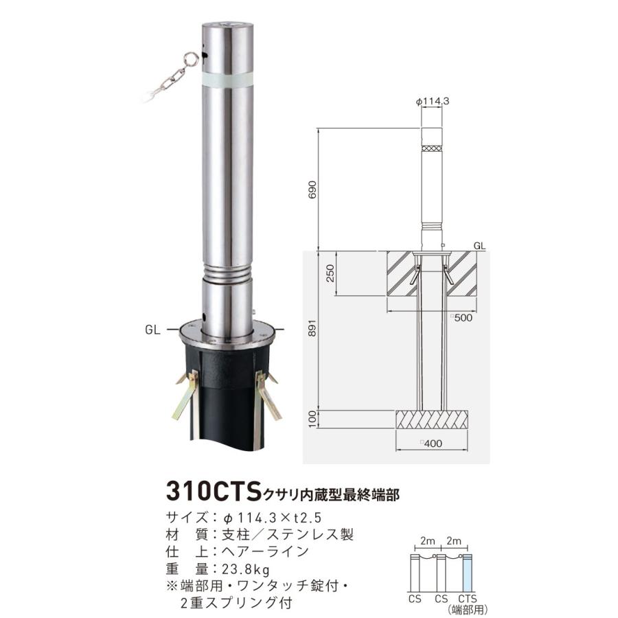 帝金 TEIKIN ステンレス製 上下式 バリカー バリアフリー 310CTS (メーカー直送品 代引決済不可 個人宅配送不可)