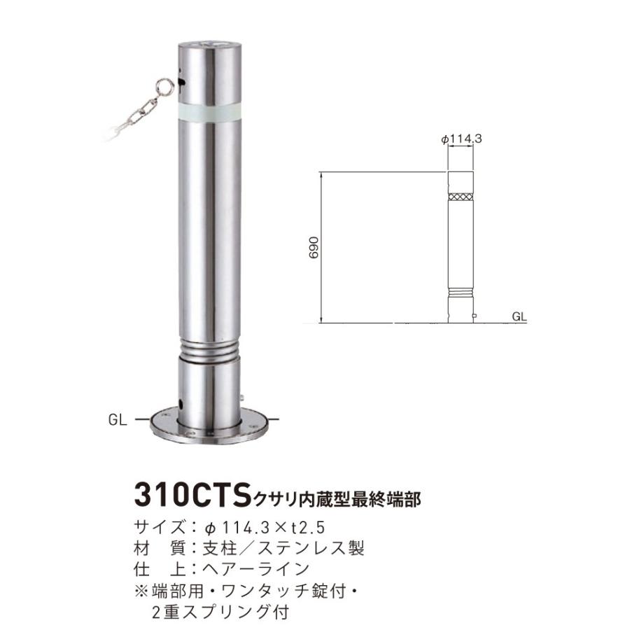 帝金 TEIKIN ステンレス製 上下式 バリカー バリアフリー 取替用支柱のみ 310CTS (メーカー直送品 代引決済不可 個人宅配送不可)