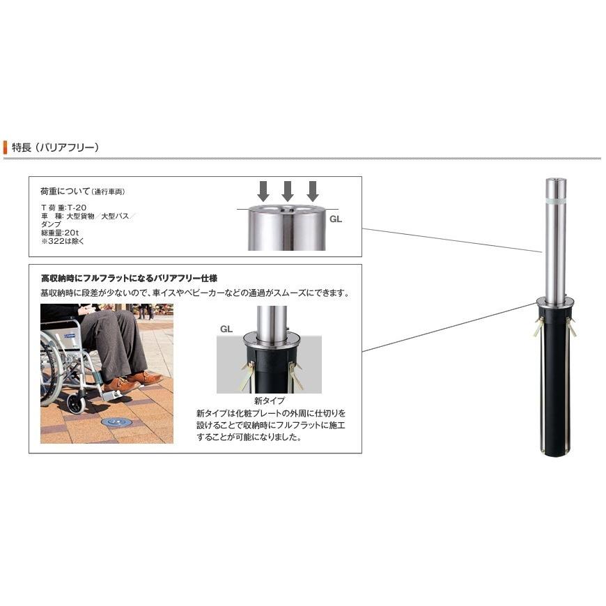 通販半額 帝金 TEIKIN ステンレス製 上下式 バリカー バリアフリー 310CTS (メーカー直送品 代引決済不可 個人宅配送不可)