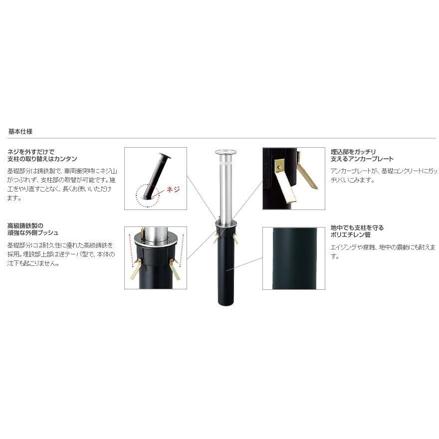 帝金 TEIKIN ステンレス製 上下式 バリカー バリアフリー 31NCT-SD (メーカー直送品 代引決済不可 個人宅配送不可)_3