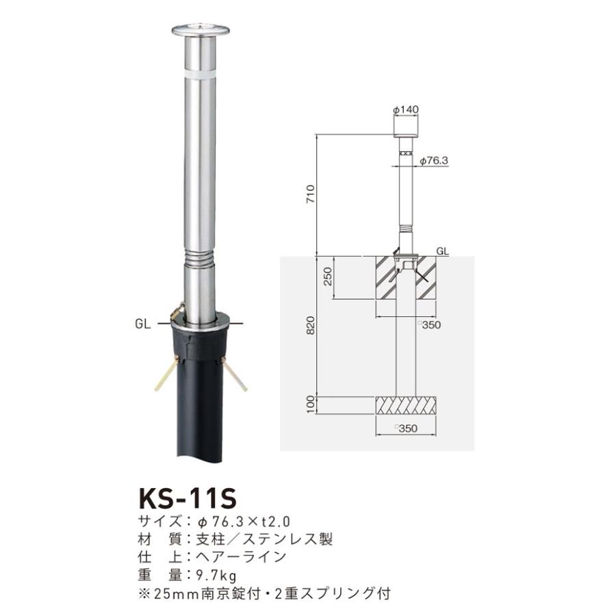 帝金 TEIKIN ステンレス製 上下式 バリカー スタンダード KS-11S (メーカー直送品 代引決済不可 個人宅配送不可)
