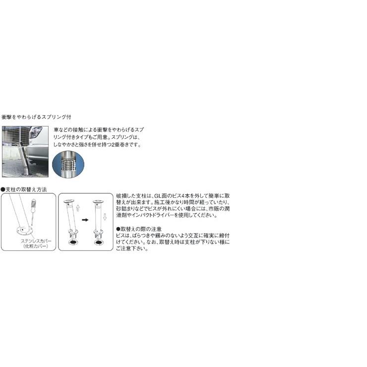 帝金 TEIKIN ステンレス製 上下式 バリカー スタンダード KS-11S (メーカー直送品 代引決済不可 個人宅配送不可)_2