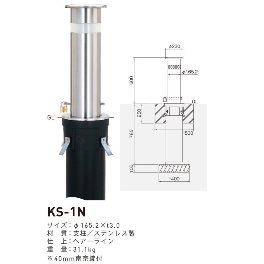 帝金 TEIKIN ステンレス製 上下式 バリカー スタンダード KS-1N (メーカー直送品 代引決済不可 個人宅配送不可)