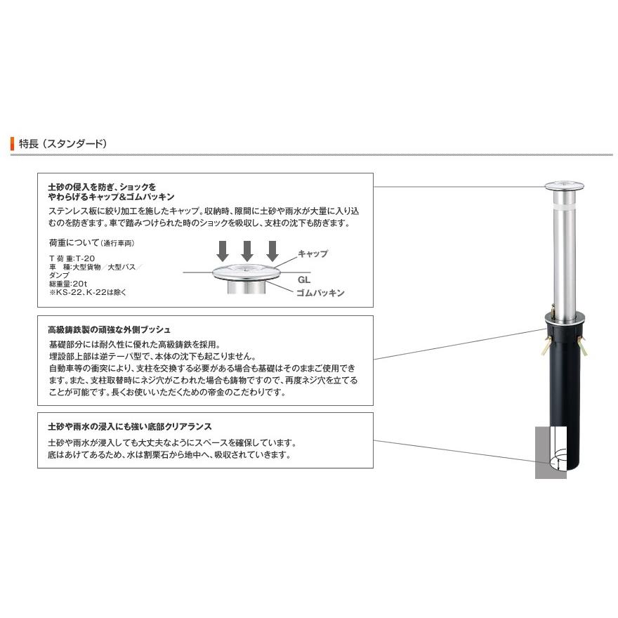 帝金 TEIKIN ステンレス製 上下式 バリカー スタンダード KS-1N (メーカー直送品 代引決済不可 個人宅配送不可)_5