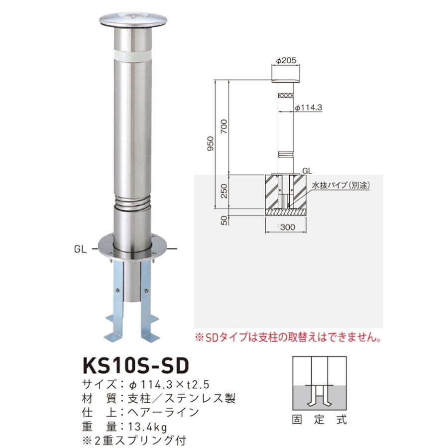 帝金 TEIKIN ステンレス製 上下式 バリカー スタンダード KS-10S-SD (メーカー直送品 代引決済不可 個人宅配送不可) :tk