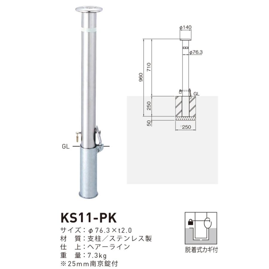 帝金 TEIKIN ステンレス製 上下式 バリカー スタンダード KS-11-PK  (メーカー直送品 代引決済不可 個人宅配送不可)｜iwauchi-kanamonoten