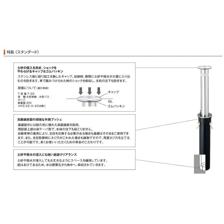 帝金 TEIKIN ステンレス製 上下式 バリカー スタンダード KS-11-PK  (メーカー直送品 代引決済不可 個人宅配送不可)｜iwauchi-kanamonoten｜05