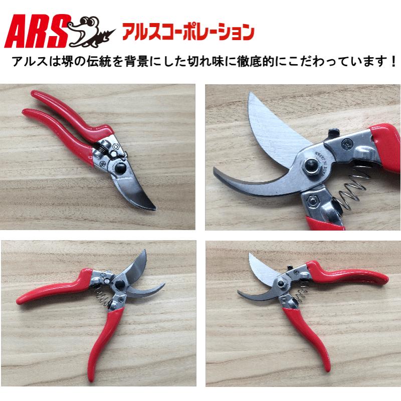 メール便 可 ARS アルス 高級剪定鋏 ブイエイトプロ用 替刃のみ V-8PRO
