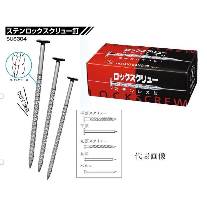 1kg入 山喜産業 ステンレス ロックスクリュー釘 SUS304 #14×38mm 1kg入 山喜産業 ステンレス ロックスクリュー釘 SUS304 #14×38mm