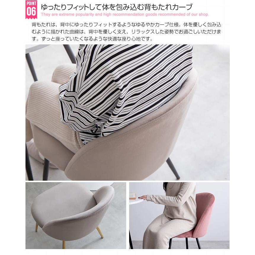 ベロア ダイニングチェア 単品 オシャレ イス ベロア素材 幅50cm×奥行