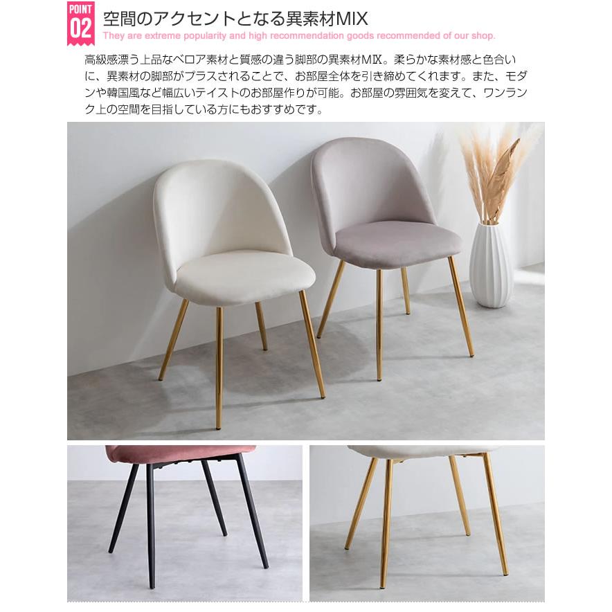 ベロア ダイニングチェア 単品 オシャレ イス ベロア素材 幅50cm×奥行