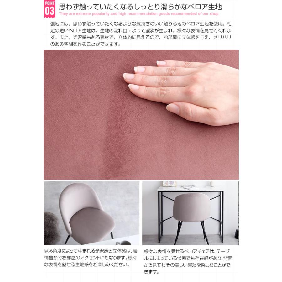 ベロア ダイニングチェア 単品 オシャレ イス ベロア素材 幅50cm×奥行