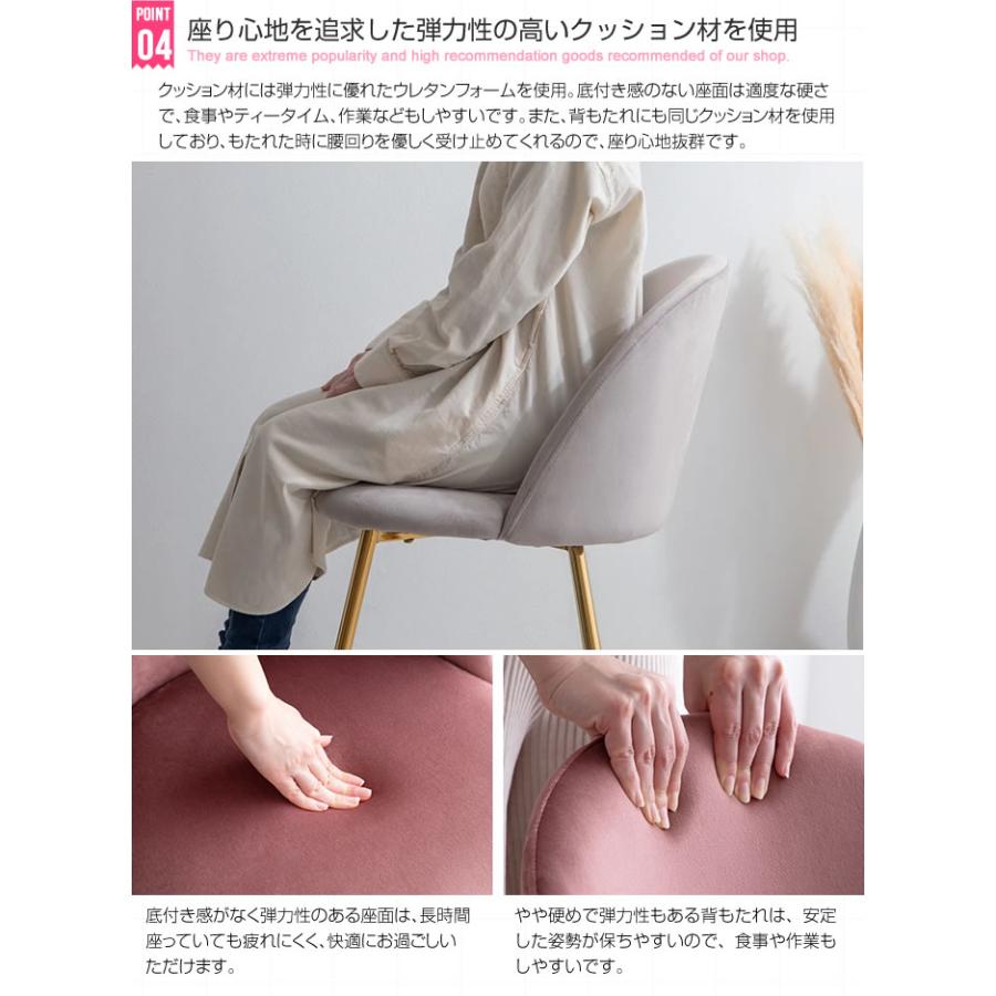ベロア ダイニングチェア 単品 オシャレ イス ベロア素材 幅50cm×奥行
