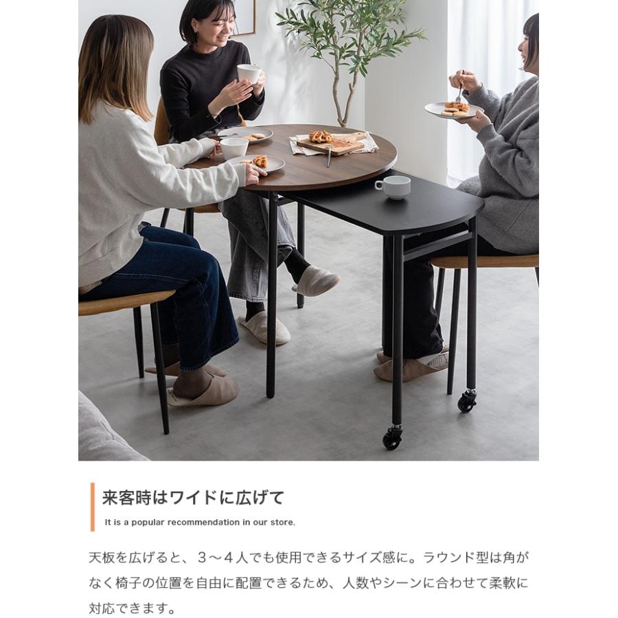 ダイニングテーブル 伸縮 スライド式 丸型 幅75〜116cm 天板 拡張 便利