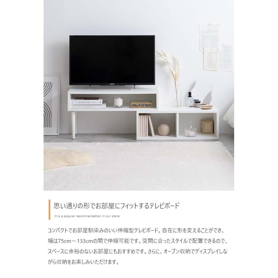 伸縮型 テレビボード 幅75〜133cm ローボード テレビ台 オープン収納 コンパクト 一人暮らし おしゃれ｜iwaya-mart｜05