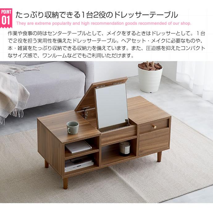 ドレッサーテーブル 1台で2役 オシャレ 可愛い 鏡台 収納 ミラー付き