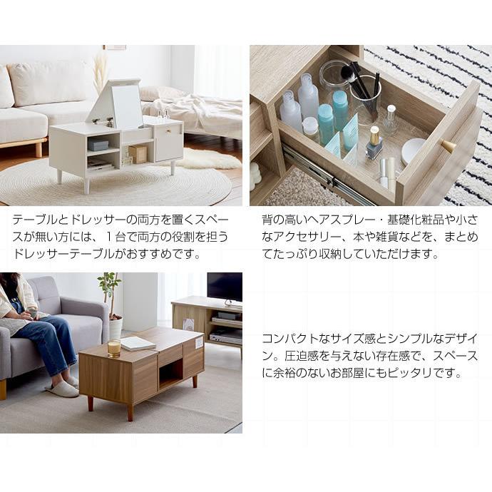 ドレッサーテーブル 1台で2役 オシャレ 可愛い 鏡台 収納 ミラー付き
