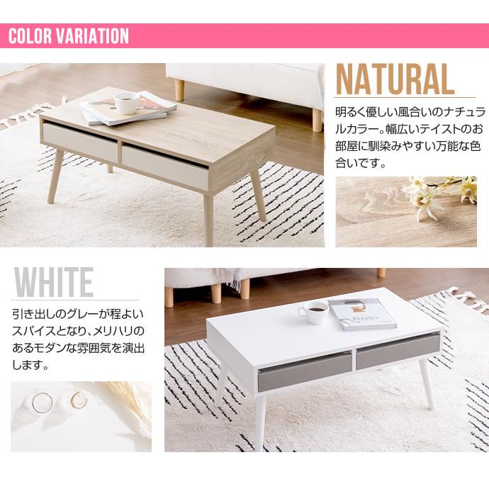 引き出し付き センターテーブル 幅80cm コンパクト おしゃれ ロー
