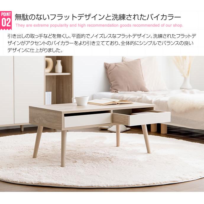 引き出し付き センターテーブル 幅80cm コンパクト おしゃれ ロー