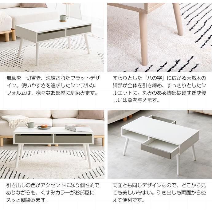 引き出し付き センターテーブル 幅80cm コンパクト おしゃれ ロー