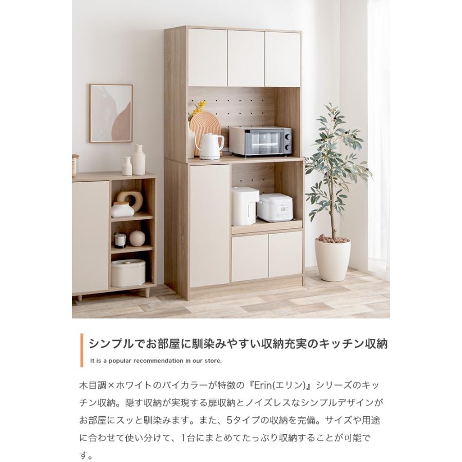 キッチン収納 バイカラー 幅90cm 高さ180cm レンジ台 スライドトレー 
