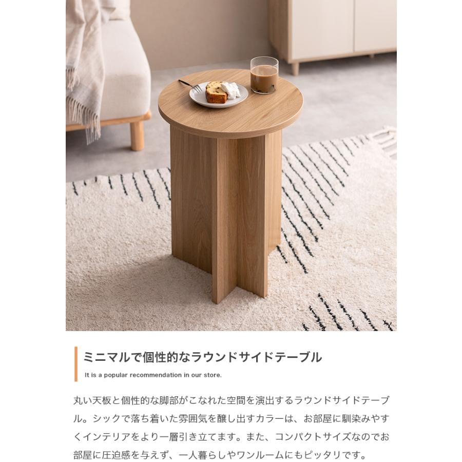 ラウンドサイドテーブル 幅40cm オシャレ 円形 モダン コンパクト