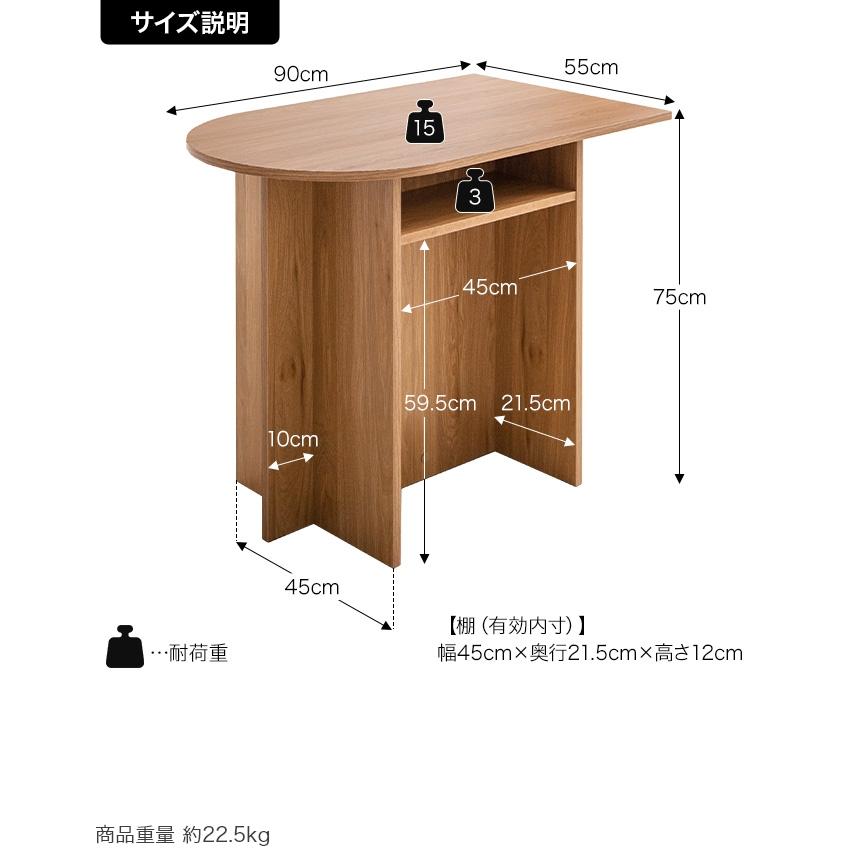 マルチデスク カウンターテーブル ダイニング 幅90cm 棚付き デスク