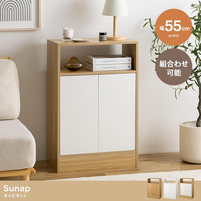 【幅55cm】キャビネット 木製 扉付き リビングボード【ホワイト】 キャビネット 幅55cm 扉収納 扉付き リビング収納 キッチン収納