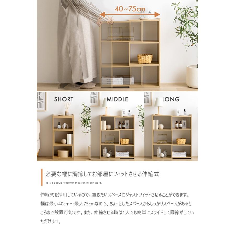 伸縮ラック 幅40〜75cm 奥行28cm 高さ85cm オープンラック シェルフ