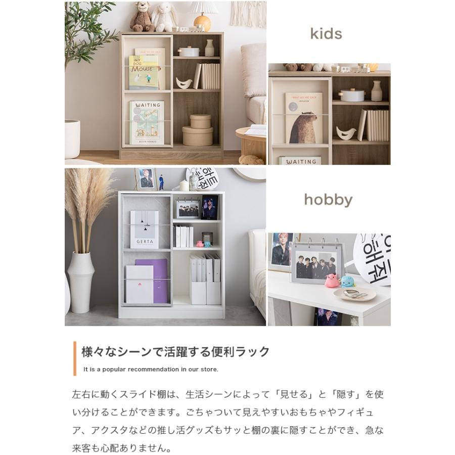 本棚 スライド棚 ラック 収納 幅71cm 高さ87cm おしゃれ コンパクト