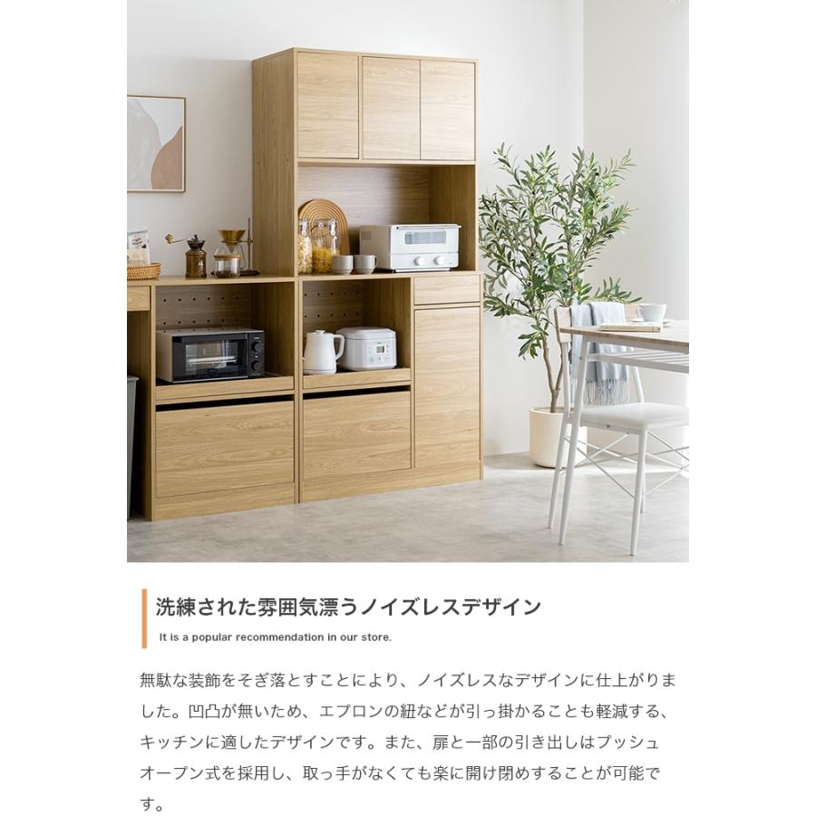 食器棚 幅88cm 4口コンセント スライド収納 おしゃれ グレー