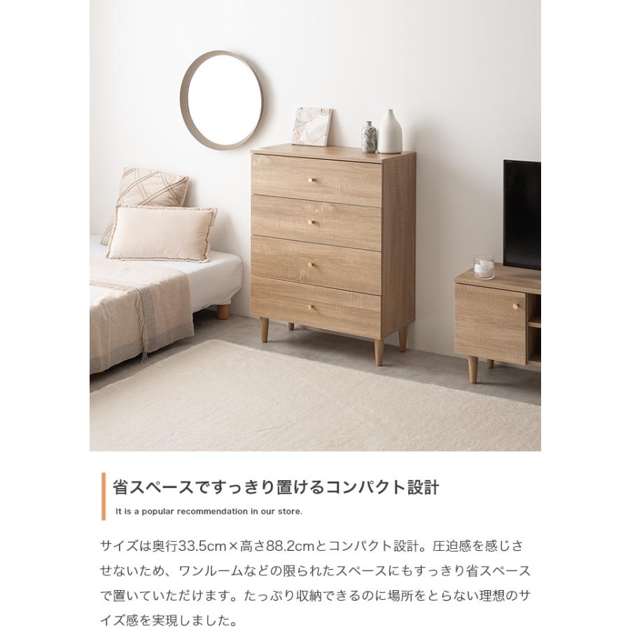 チェスト 幅65cm 奥行31cm 高さ88.2cm タンス 4段 脚付き 木目調