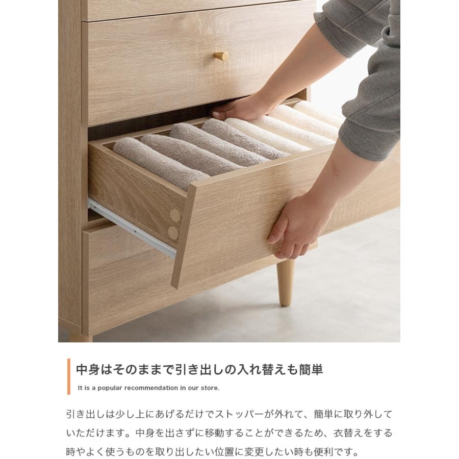 チェスト 幅65cm 奥行31cm 高さ88.2cm タンス 4段 脚付き 木目調