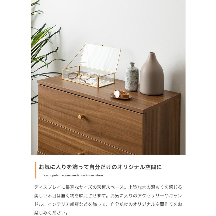 チェスト 幅65cm 奥行31cm 高さ88.2cm タンス 4段 脚付き 木目調