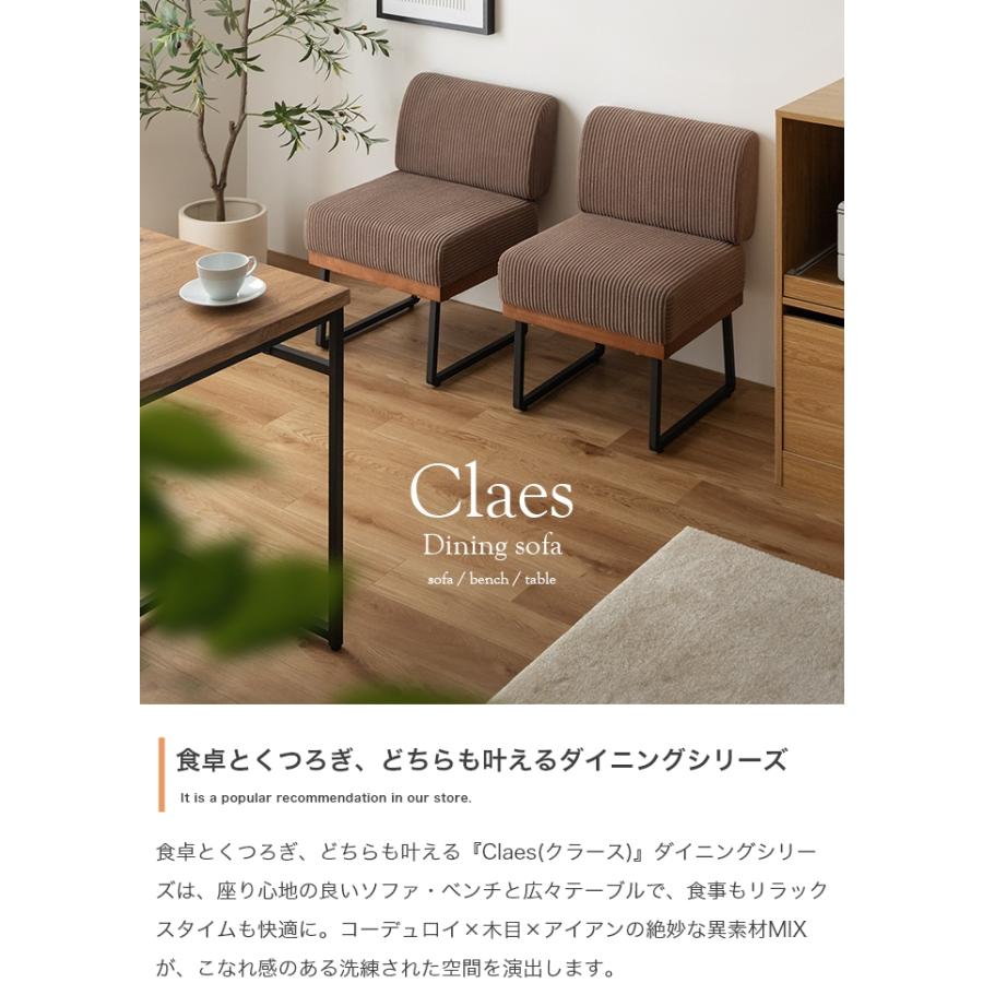 ダイニングソファ 2脚セット ダイニングチェア 一人掛け おしゃれ : 伊