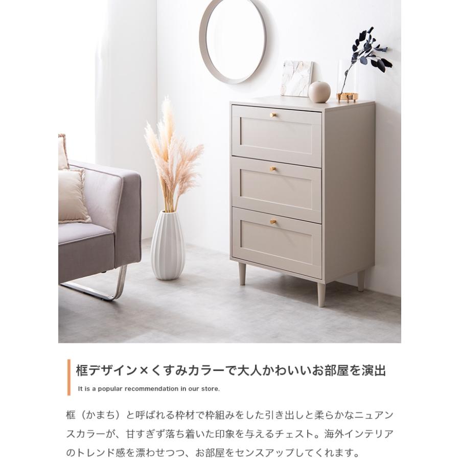 トレンドのくすみカラーがおしゃれな衣類チェストシリーズ 収納 タンス 