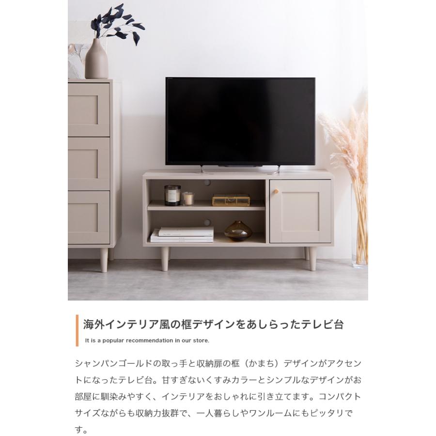 テレビ台 ニュアンスカラー/グレージュ W90 テレビ台 幅90cm 海外インテリア風 モダン オシャレ くすみカラー